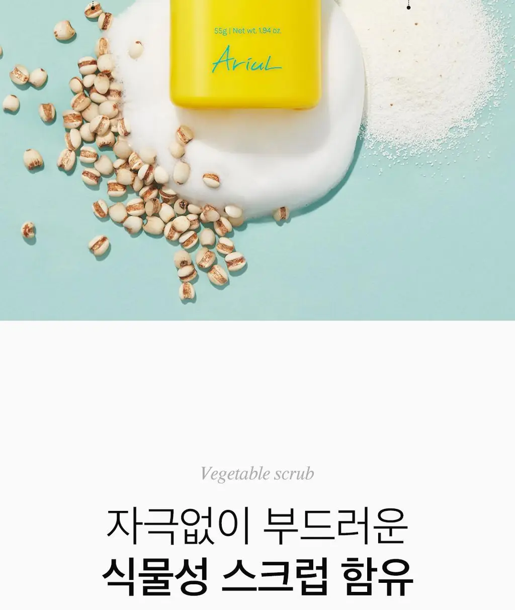 [효소세안]아리얼 더 퍼펙트 율무 효소 스크럽 파우더 클렌저 55g 상세페이지 33